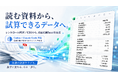 OpenAI Plugins Directoryで公開―不動産AIエージェント対応OSS「revenue-kun」v0.5.2、Claude Code・Codexにも対応
