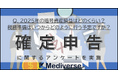 暗号資産投資家の2025年損益予想、最多は「✖✖円」確定申告準備は「●月」が中心、申告方法の傾向とは？