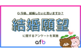 結婚願望はどこへ行く？属性別に見る日本人の“今どきの結婚観”