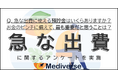 急な出費に使えるお金はどのくらい？お金のピンチに備えて重視することTOP3とは？