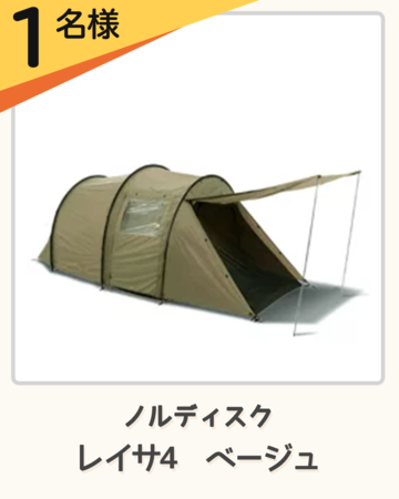 Takibiキャンプ場予約総額100万円 口コミキャンペーンを絶賛開催中 株式会社フォーイットのプレスリリース