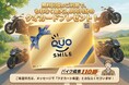 GW明けの放置車両無料回収キャンペーン開始！！5月の自動車税通知で考える「バイク処分」。「納税通知書」に関する意識調査の結果発表。バイク廃車110番が、適正処理と手続き代行を支援強化