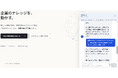 株式会社Livune 設立 ──「使われない AI を、使える AI に」。第1弾はホームページの AI チャットボット。