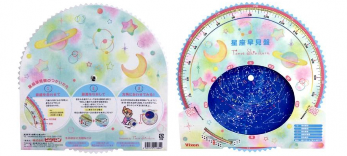 デザイナーとしても大活躍 宙ガール でもおなじみ篠原ともえさんデザインによる会場限定のオリジナルグッズ10月日 木 より販売スタート 森美術館のプレスリリース