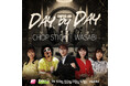 SBSラジオ「鉄崎幹人のWASABI」発の新曲『Day by Day』2026年8月3日に配信リリース決定