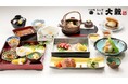 初秋の食材を味わい尽くす江戸懐石を基本とした「初秋の会席料理」を9月1日より提供開始【うなぎ 和食　大穀】