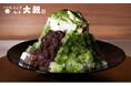 埼玉県産「狭山抹茶」を贅沢に味わう『抹茶かき氷』が2026年8月19日(水)より順次発売！
