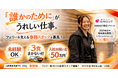 【掲載2ヶ月で149件の反響】隠岐汽船の求人が「SMOUT移住アワード2025」“地域発信情報（プロジェクト）トレンド”に選出
