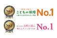 神奈川県民共済が「こどもの保障」「女性が選ぶ共済」で2年連続・2部門No.1を獲得