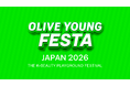 【グローバル初上陸】Kビューティーを代表するストア「OLIVE YOUNG(オリーブヤング)」の大人気イベント「OLIVE YOUNG FESTA」が日本に初進出！