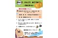 南紀熊野ジオパークセンター、夏休み特別イベント「さわって、かんじて、あててみて！～石あてゲーム～」を2026年8月1日（土）～23日（日）開催