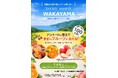 回答で和歌山フルーツが当たる！観光体験でつくる「これからの和歌山」県観光アンケート調査を実施