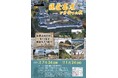 和歌山市、藤堂高虎が設計に関与した城を紹介するパネル展を和歌山城天守閣で2027年1月24日（日）まで開催