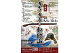 和歌山市立博物館、夏季企画展「秀吉・秀長と和歌山」を8月8日（土）～10月4日（日）に開催