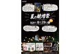 龍神観光協会、龍神温泉街を燈籠で彩る一夜限りの「2026夏の観燈祭」を2026年8月29日（土）開催