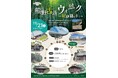 海南海草地方広域観光協議会（事務局：和歌山県海草振興局地域づくり課）、11月21日（土）に「熊野古道ウォーク～紀伊路を歩く～」開催、参加者募集中！