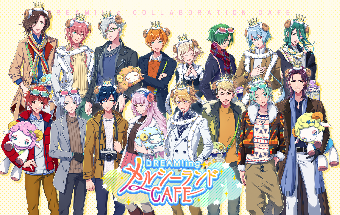 ゆめ見る男子のキズナ育成ゲーム Dream Ing ドリーミング のコラボカフェ Dream Ing メルシーランドcafe が ２月１３日 木 から東京 大阪で期間限定オープン 株式会社スパークルのプレスリリース