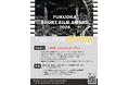 【短編映画コンテスト】福岡市から世界に羽ばたく！ 「Fukuoka Short Film Award」（募集期間：2026.7月末まで）