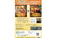 【屋台公募】応募者必見！5/17（日）屋台営業者トークセッションを開催