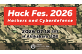 エンジニアのためのサイバーセキュリティカンファレンス『Hack Fes. 2026』 プログラム第一弾を発表