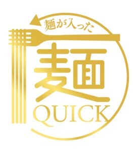麺QUICK ロゴ