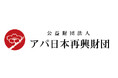 公益財団法人 アパ日本再興財団 主催 第七回 アパ日本再興大賞 第十七回「真の近現代史観」懸賞論文 受賞記念パーティー開催