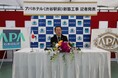 渋谷区 4棟目アパホテル〈渋谷駅前〉 起工式開催
