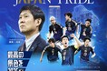 「最高の景色」を目指し“共闘” 森保 一 SAMURAI BLUE(サッカー日本代表)監督と新たに契約締結 監督コラボのオリジナルルームやCM起用も