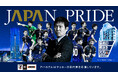森保 一 SAMURAI BLUE(サッカー日本代表)監督が世界一への想いを手紙にしたためる アパホテル新CM「森保監督の手紙篇」 9月5日(金)より放送