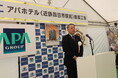三重県内最大客室数385室　アパホテル〈近鉄四日市駅前〉　起工式開催