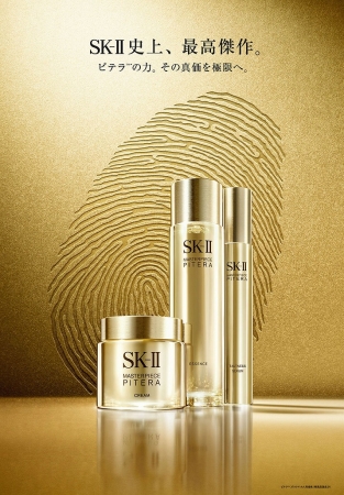 取寄商品 SK-II マスターピース サプルネス セラム しなやかさ用 50ml