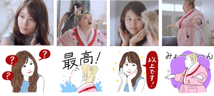 有村架純と渡辺直美が止まらない 今度はlineスタンプが登場 Sk Ii すっぴん素肌トーク P Gプレステージ合同会社 Sk Ii のプレスリリース