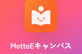 面接の30分で、人は分からない　採用の前に学生と出会える「MottoEキャンパス」　先着70社は1年間無料