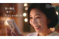 QVCジャパン初の地上波テレビCMを12月13日より放送！同日クロス新宿ビジョンの三毛猫とコラボした3D動画も放送開始