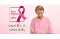 お買い物チャンネルQVCが山田邦子さんと一緒に乳がん啓発を実施