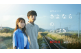Netflixシリーズドラマ「さよならのつづき」に衣装協力を行いました:メディカルアパレルブランド「クラシコ」