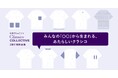 メディカルアパレルブランド「クラシコ」の公式ユーザーコミュニティ「Classico COLLECTIVE」が2周年記念企画を開催!