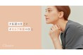 「#看護の日」こそ「#セルフ看護の日」に・“看護師へのエール”を募集:メディカルアパレルブランド「クラシコ」