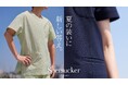 シアサッカー素材を採用した清涼感あふれる新作スクラブが登場:メディカルアパレルブランド「クラシコ」