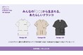 医療従事者の「リアルな声」から生まれる、新しいスクラブ:Classico COLLECTIVE 2周年記念プロジェクト進行中