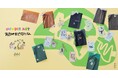 「命の尊さ」と「生きる力」を医療ウェアとグッズに込めて:クラシコ × ワンダーアート第三弾プロジェクト始動