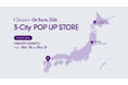 全国巡回POP UP STORE開催——第1弾は博多阪急にて開催：メディカルアパレルブランド「クラシコ」