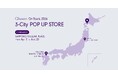 全国巡回POP UP STORE開催・第2弾は札幌ステラプレイスにて開催：メディカルアパレルブランド「クラシコ」