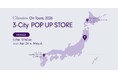 全国巡回POP UP STORE・第3弾はエスパル仙台にて開催：メディカルアパレルブランド「クラシコ」
