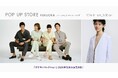 福岡・天神「ONE FUKUOKA BLDG.」にPOP UP STORE期間限定オープン、ポケモンコレクション最新作を先行販売：クラシコ