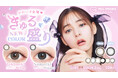 新木優子イメージモデル エバーカラーワンデーミリモアの新色2色が本日予約販売開始!「かわいさ全開♡きゅる盛り」レンズ