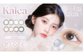 Xで2,500万表示を記録した話題の爆美女 中野恵那さんが、カラコンブランド『Kaica（カイカ）』の新イメージモデルに就任！