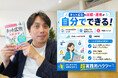 お店や会社の集客を自分で始めたい方のためのネット広告実践書が発刊！