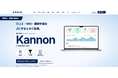 新たに「Yahoo!ファイナンス」掲示板のモニタリングに対応～ネット誹謗中傷対策サービス「Kannon」～