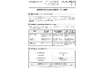 【業界初※】展示会で「稟議書」が即時完成—エヌテック、FOOMA 2026にて「ROI自動算出&稟議書即時発行」の体験型DXブース展開※自社調べ(2026年5月時点・食品機械業界の出展ブース調査)